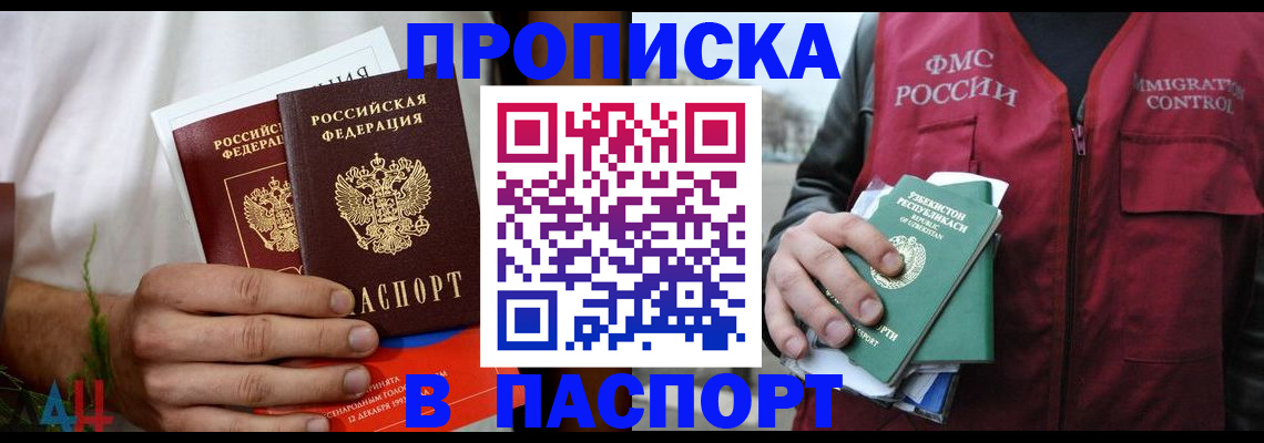 найти адрес прописки в Новосибирской области