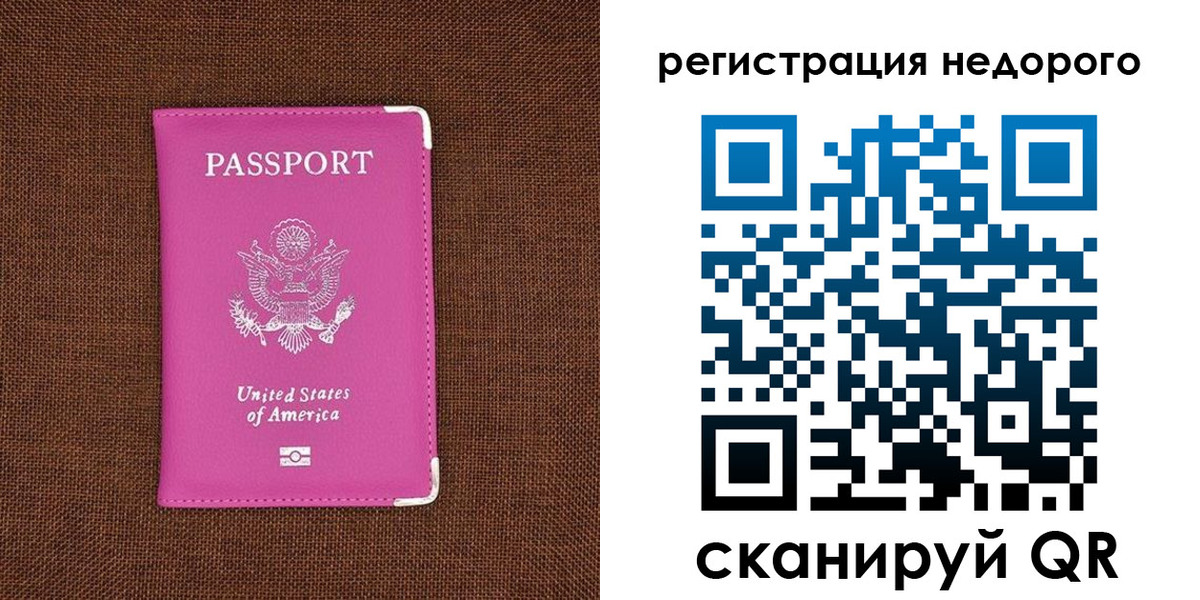 прописка регистрация в Новосибирской области