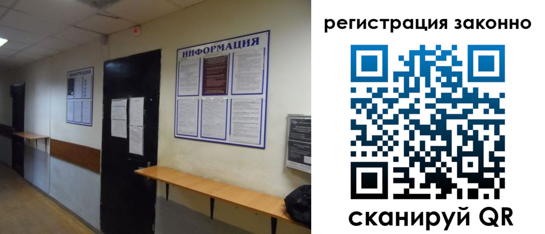 временная регистрация собственник в Новосибирской области