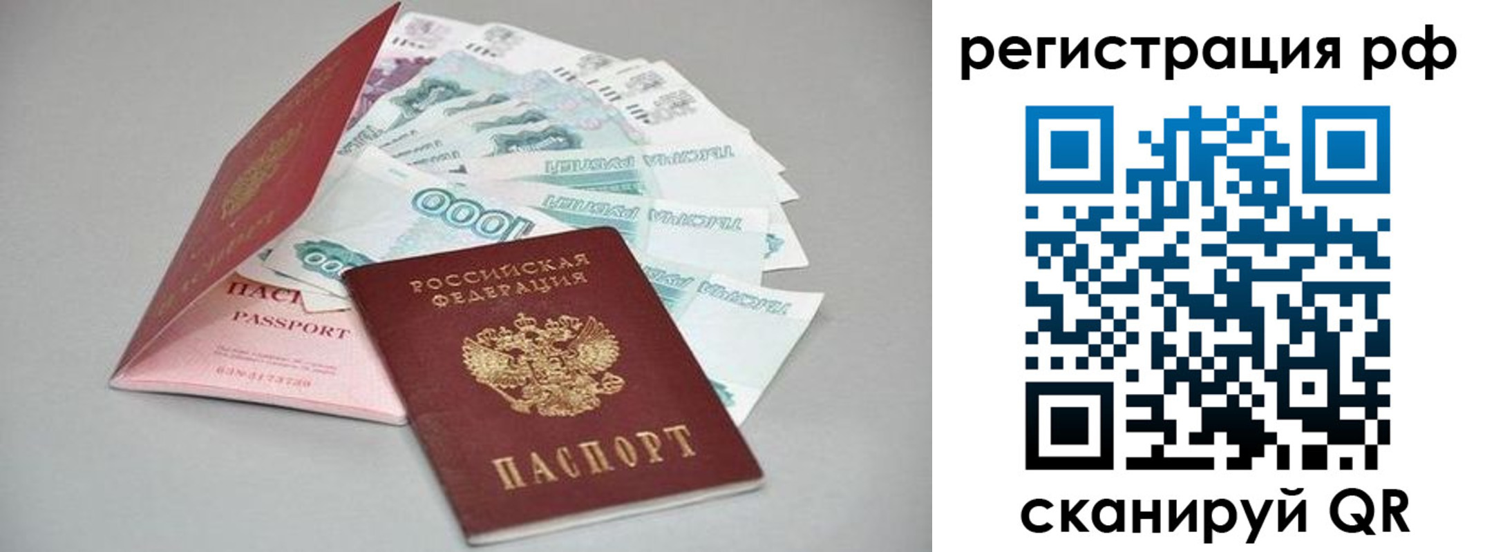 временная регистрация адрес в Новосибирской области