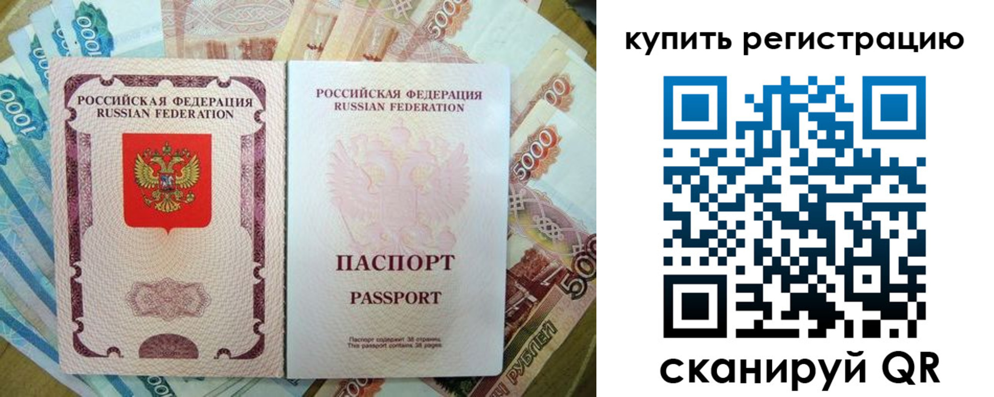 временная регистрация госуслуги в Новосибирской области