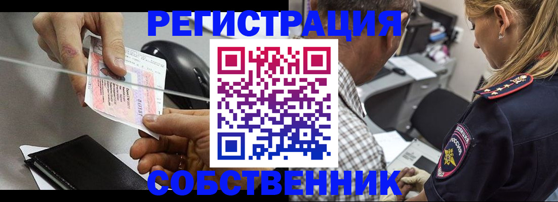 временная регистрация для всех в Новосибирской области