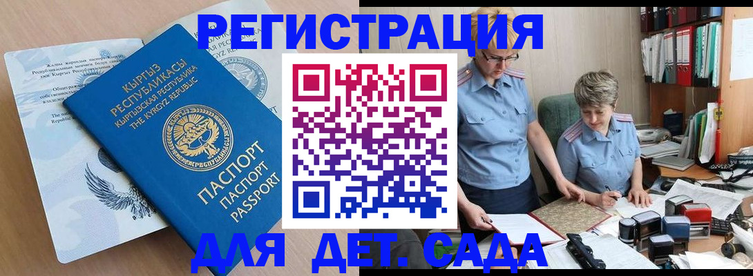 прописка законно в Новосибирской области