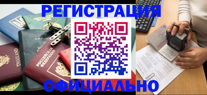 прописка для кредита в Новосибирской области