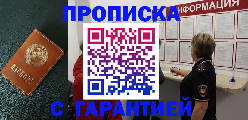 временная регистрация госуслуги в Новосибирской области