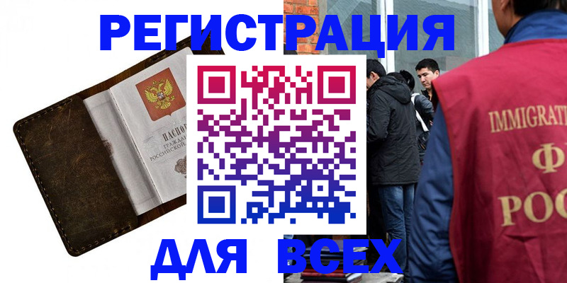 временная регистрация госуслуги в Новосибирской области