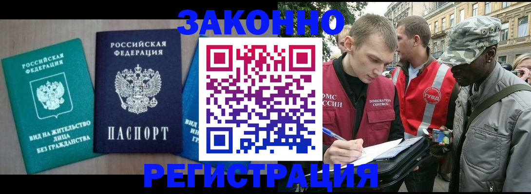 временная регистрация адрес в Новосибирской области